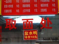 -易记皮肚面(明瓦廊店)