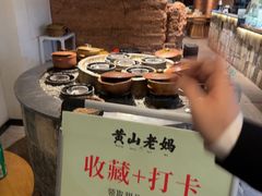 -黄山老妈·土菜(碧桂园店)