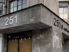门面-251#coffee roasters(沿河东路店)
