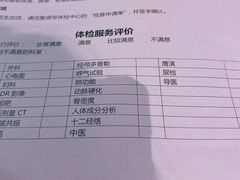-瑞慈体检上海陆家嘴机构