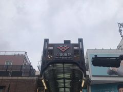 -大国药妆(銀座一丁目駅前店)