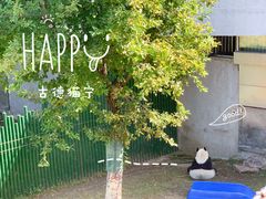 -沈阳森林动物园