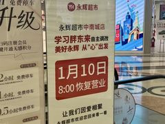 -永辉超市(中南城店)