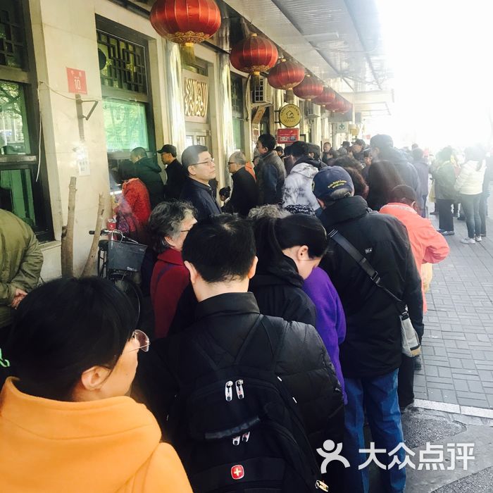 牛街洪记小吃店