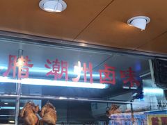 -永祥烧腊餐厅(虹口店)
