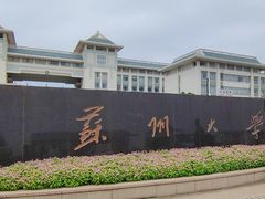 -苏州大学(天赐庄校区)