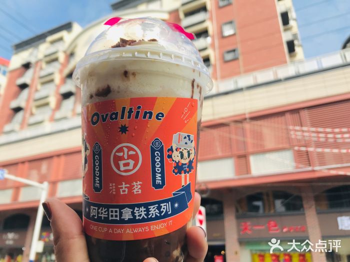 古茗(中山路钟楼店)图片