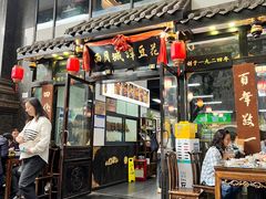 -西月城谭豆花(春熙路店)