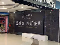 -大玩家超乐场(金华万达店)