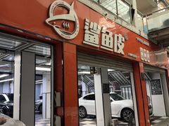 -鲨鱼皮汽车凹陷玻璃修复(静安店)