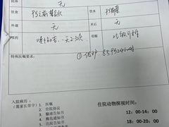 -特一安24小时宠物医院·骨科·中兽医