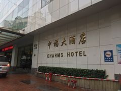 -上海中福大酒店