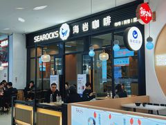 -海岩咖啡(茂业天地店)