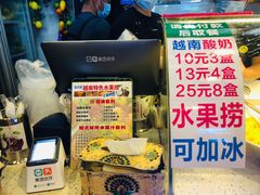 -葛师傅越南特色水果捞(建政南路总店)