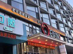 -日月昇渔家菜·海肠捞饭·大连海鲜(星海公园店)