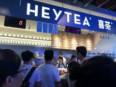 -喜茶(上海正大广场店)