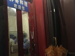门面-胖哥料理(兴义里店)