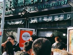 -同来顺烧烤餐厅(哈尔滨道店)