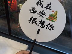 -唐猫庭院·千年陕菜(大唐不夜城店)