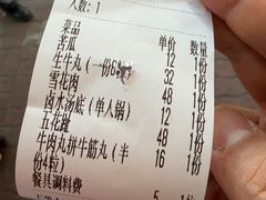 -福合埕牛肉丸(福平路店)