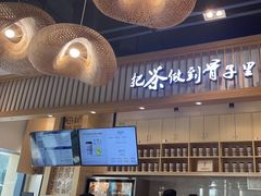 -霸王茶姬(泛海广场店)