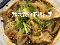 麻辣抄手（香菜自己家）-耙豌豆重庆小面