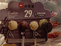 -必胜客(云汇天地店)