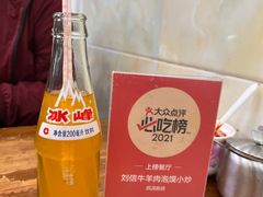 -刘信牛羊肉小炒泡馍(回民街店)