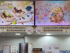 -DQ·蛋糕·冰淇淋(惠山万达店)
