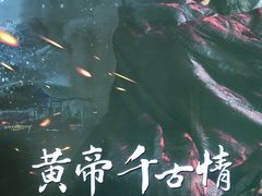 -黄帝千古情