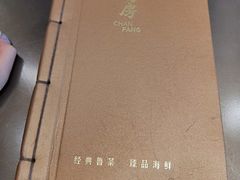 -东莱馋房(陆家嘴店)