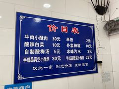 -定家小酥肉·清真(回民街店)