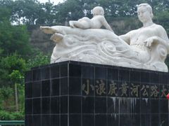 -黄河小浪底水利枢纽风景区