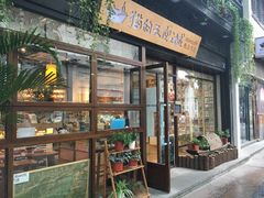 -猫的天空之城概念书店(杭州南宋御街店)