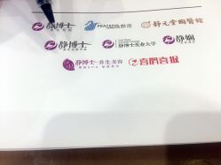-静博士养生美容连锁