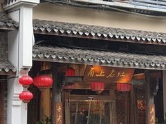-甬上名灶(天一阁·翠柏店)