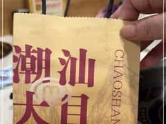 -潮汕大目牛肉火锅(水围店)