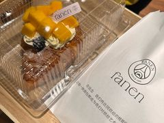 -FANEN法念·烘焙·甜点(万象城店)