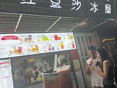 -十二中草莓冰·红豆沙冰屋(十二中店)