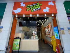 -放牛斑(中华城店)