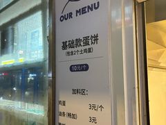 -琦琦蛋饼铺(上南店)