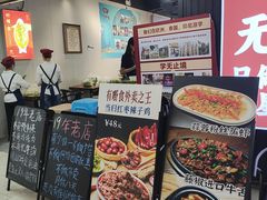 -有嘢食私房菜(西关新天地店)