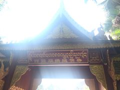 -西双版纳总佛寺