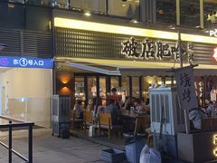 -破店肥哈·东北烧烤(南山保利店)