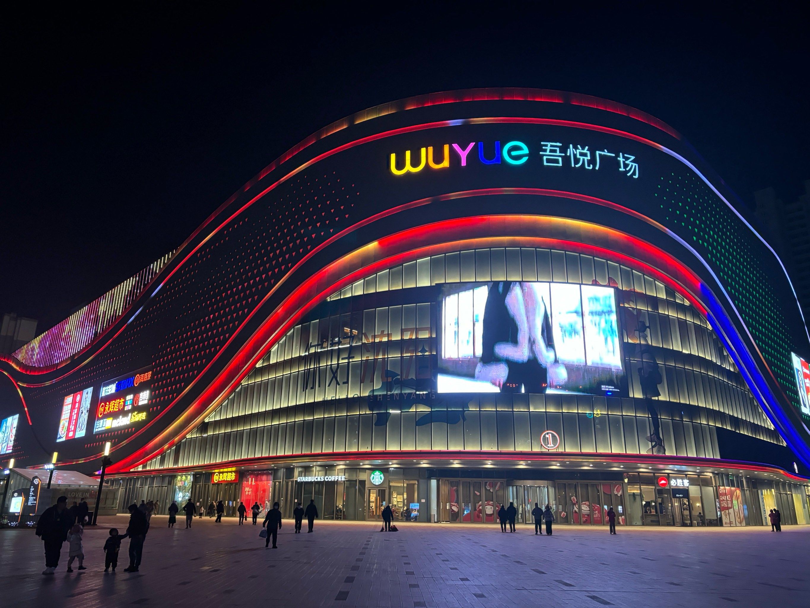 商场好热闹沈北吾悦广场超市人真的很多,东西也都很好