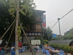 -小向麻辣烫(天街总店)