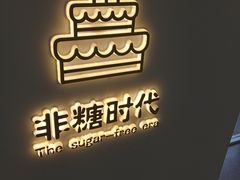 -打包幸福(安发店)