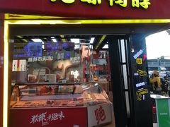 -绝味鸭脖(朝阳印象城店)