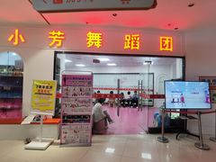 -小芳舞蹈团·少儿舞蹈·中国舞(龙江校区)