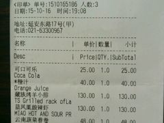 账单-花马天堂云南餐厅 Lost Heaven(外滩店)
